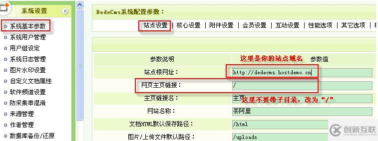 网站子目录安装dedecms导致网页布局混乱怎么办