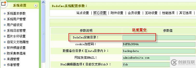 网站子目录安装dedecms导致网页布局混乱怎么办