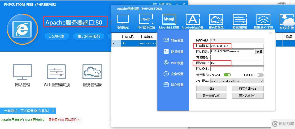 新手使用PHPCUSTOM打开php文件变下载的原因分析