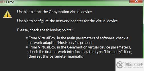 Genymotion模拟器常见问题整理与相应解决方法