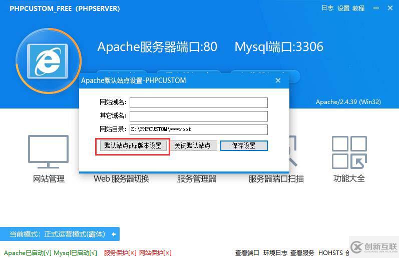 新手使用PHPCUSTOM打开php文件变下载的原因分析