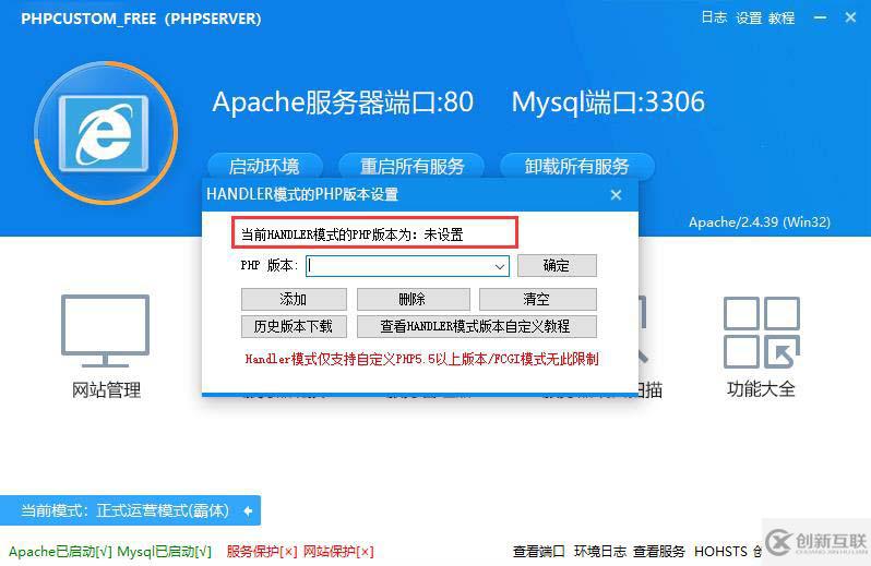 新手使用PHPCUSTOM打开php文件变下载的原因分析