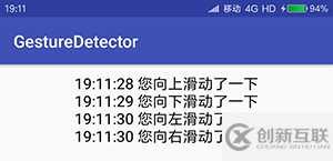 Android中怎么检测屏幕手势