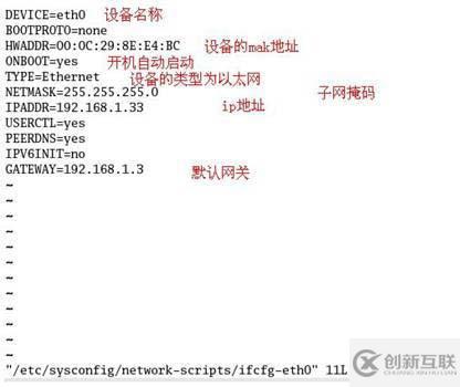 linux中有哪些配置ip地址的方法