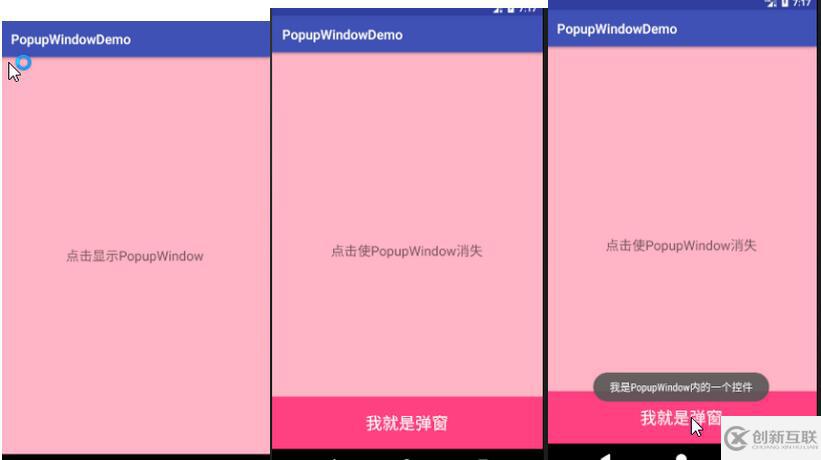 PopupWindow使用方法详解