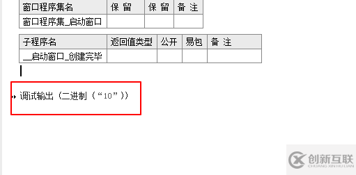 易语言二进制知识点详解