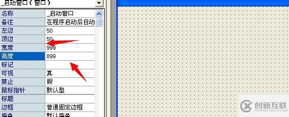 易语言怎样制作国王的勇士辅助程序