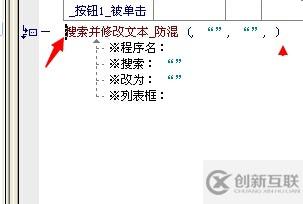 易语言怎样制作国王的勇士辅助程序