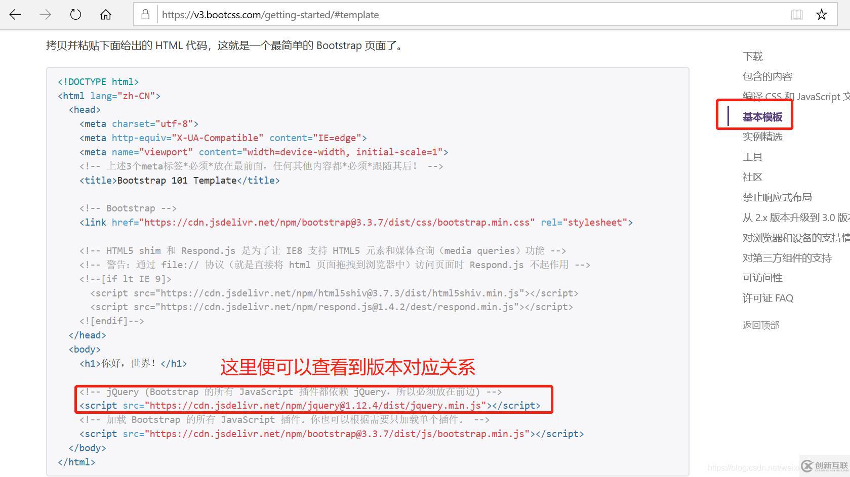 怎么查看bootstrap和jQuery版本对应关系