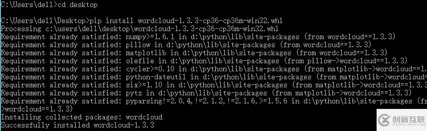 在Python中安装词云的步骤