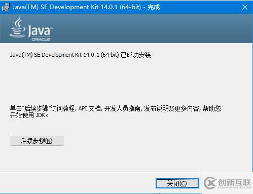 怎么下载与安装Java jdk