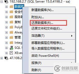 SQL Server怎么还原完整备份和差异备份