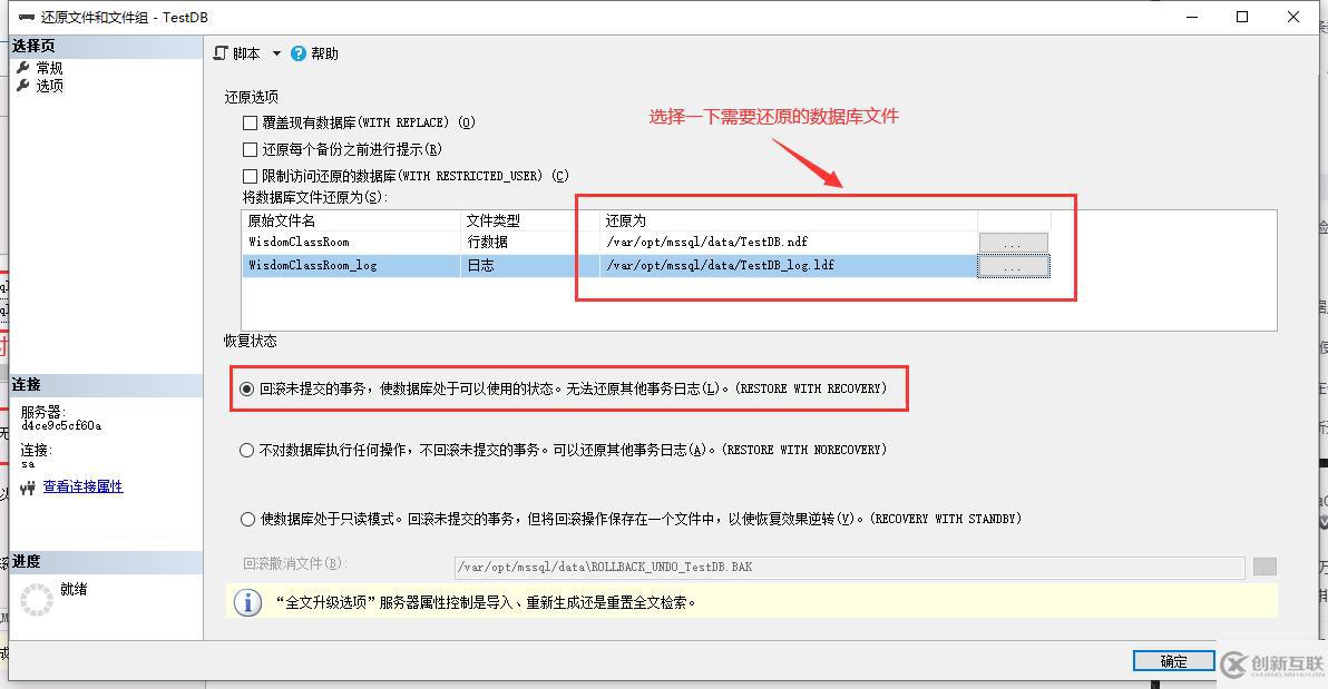 SQL Server怎么还原完整备份和差异备份