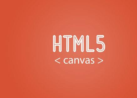 HTML5中使用Canvas的方法