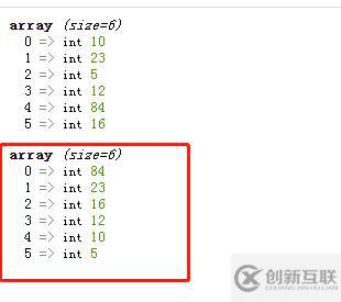 php如何对数组升序降序后求并集