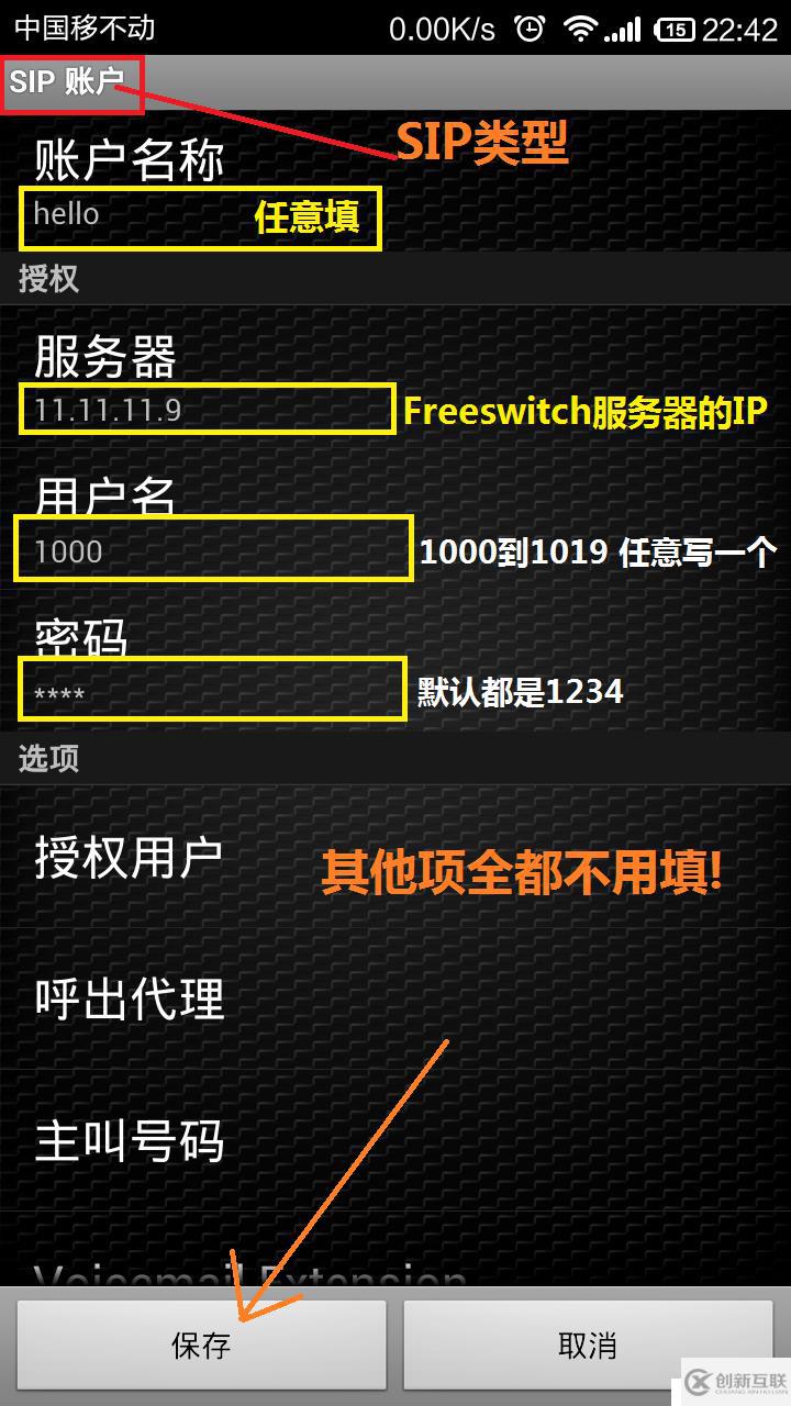 freeswitch 1.6.17如何安装