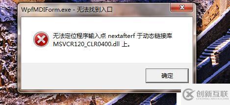 .NET framework升级后软件不能用的故障