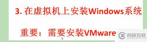 VMware vSphere创建虚拟机,安装windows系统