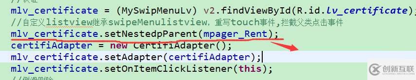 android viewpager嵌套侧滑删除listview冲突问题