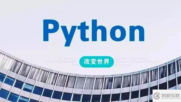 零基础学python应该看的三本书