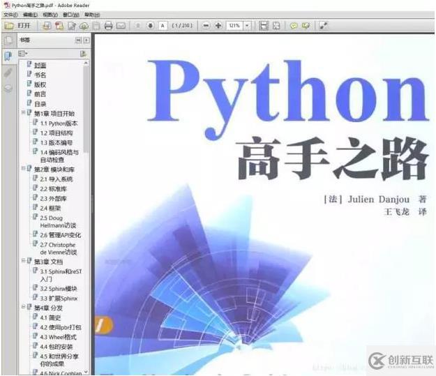 零基础学python应该看的三本书