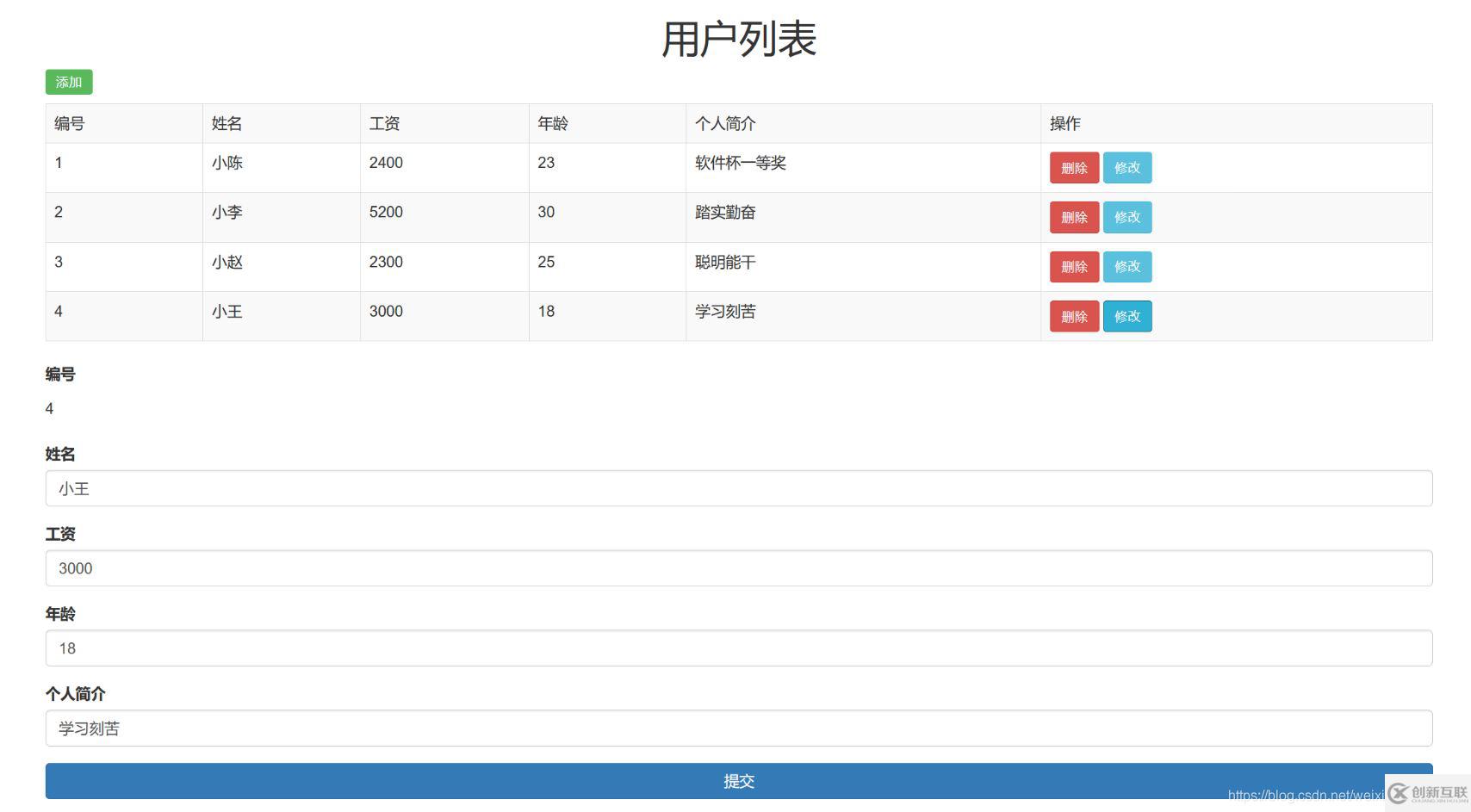 Vue结合Springboot如何实现用户列表单页面