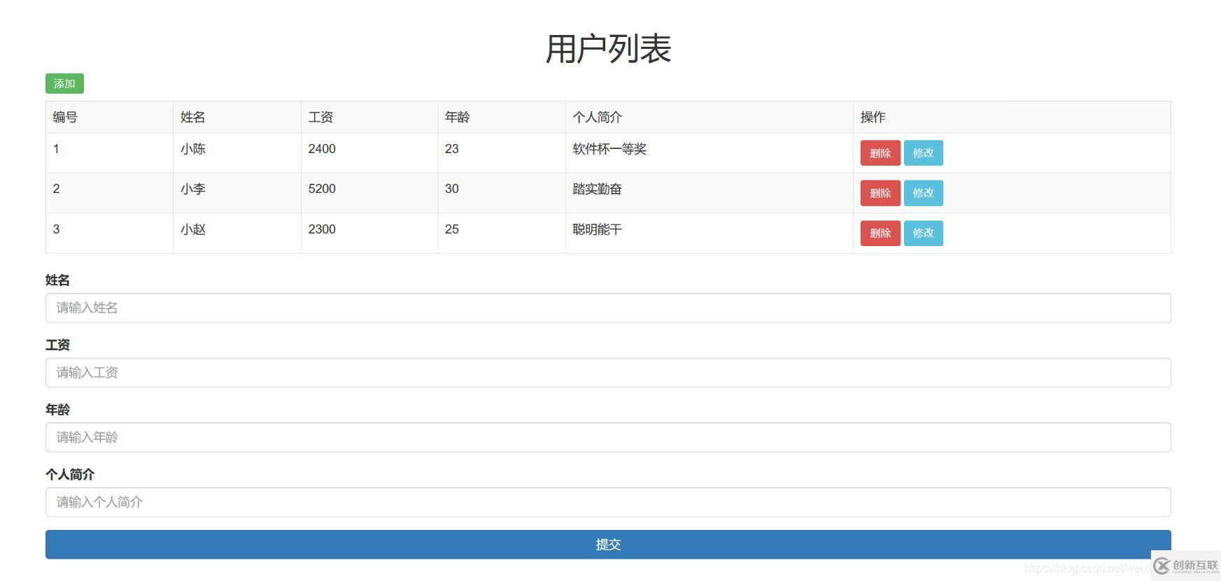 Vue结合Springboot如何实现用户列表单页面