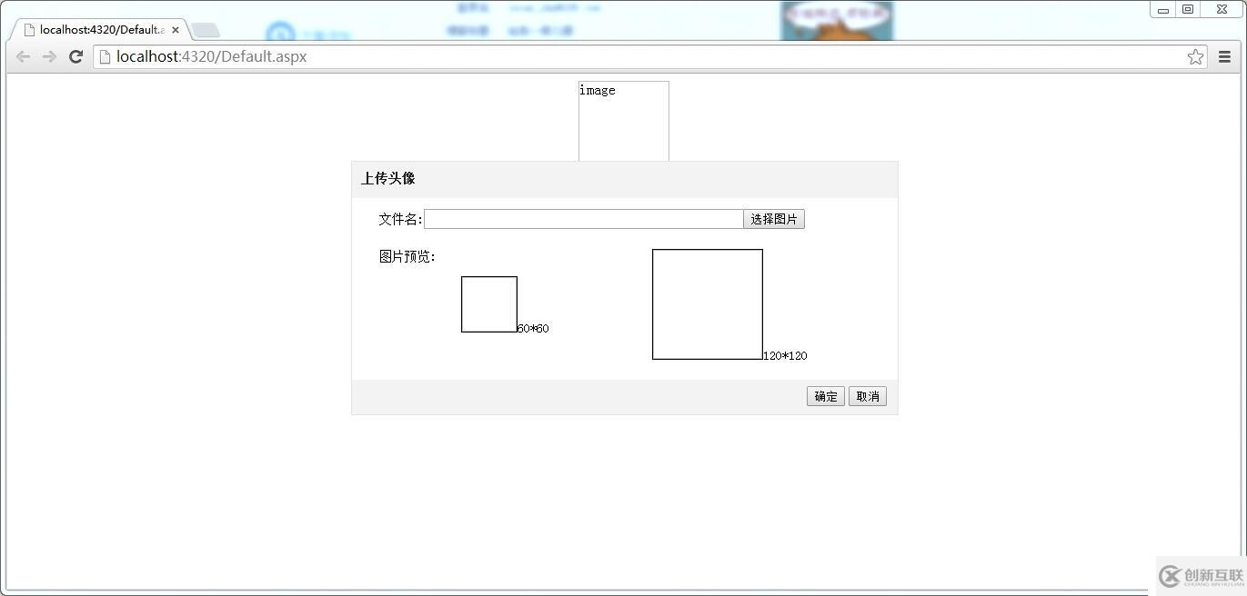 jQuery 自制上传头像插件-附带Demo实例（ajaxfileupload.js第三弹）