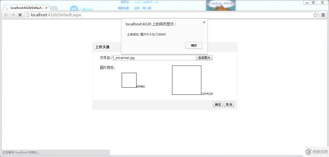 jQuery 自制上传头像插件-附带Demo实例（ajaxfileupload.js第三弹）