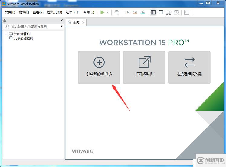 VMware Workstation 创建虚拟机（以安装CentOS7 为例）