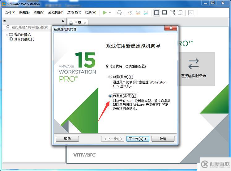 VMware Workstation 创建虚拟机（以安装CentOS7 为例）