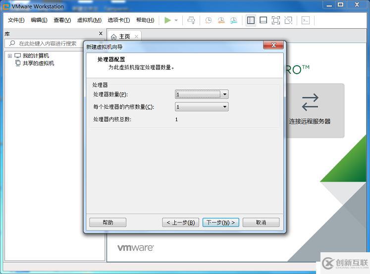 VMware Workstation 创建虚拟机（以安装CentOS7 为例）