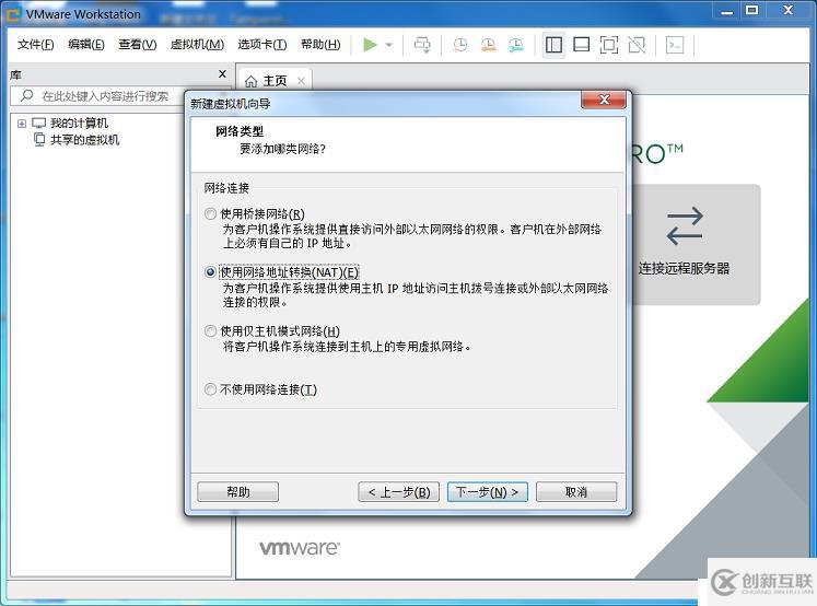 VMware Workstation 创建虚拟机（以安装CentOS7 为例）