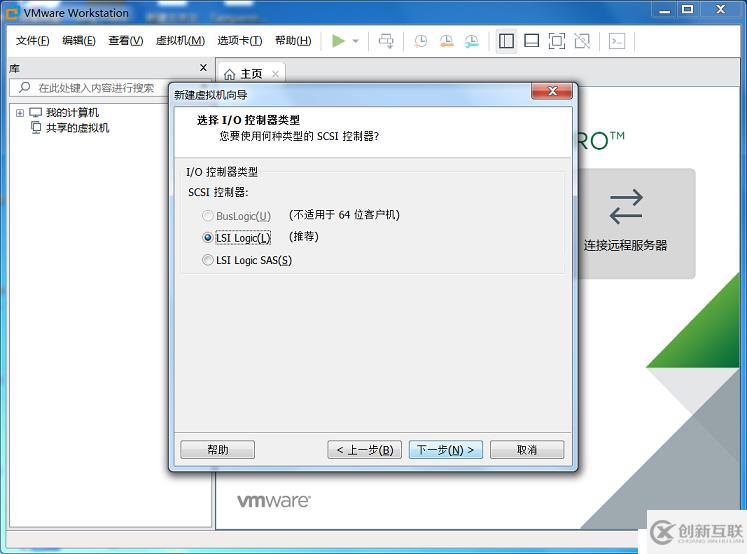 VMware Workstation 创建虚拟机（以安装CentOS7 为例）