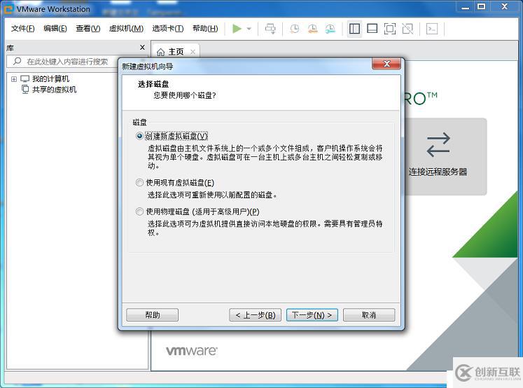 VMware Workstation 创建虚拟机（以安装CentOS7 为例）