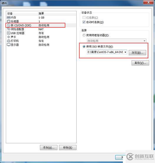 VMware Workstation 创建虚拟机（以安装CentOS7 为例）