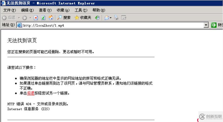 IIS浏览器无法读取mp4视频的解决方法