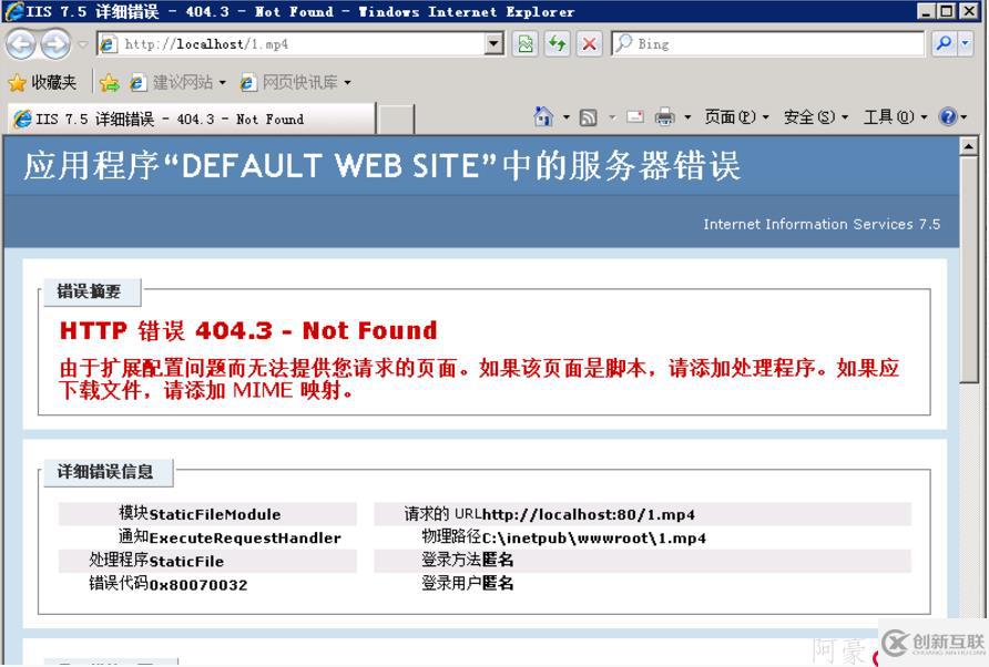 IIS浏览器无法读取mp4视频的解决方法