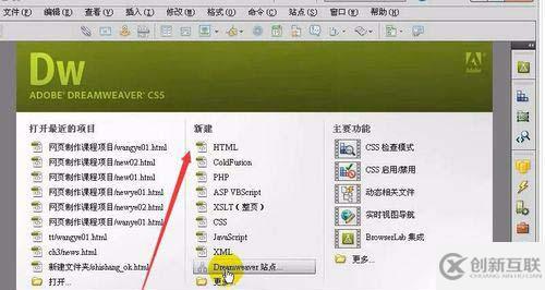 Dreamweaver怎么新建网页并保存