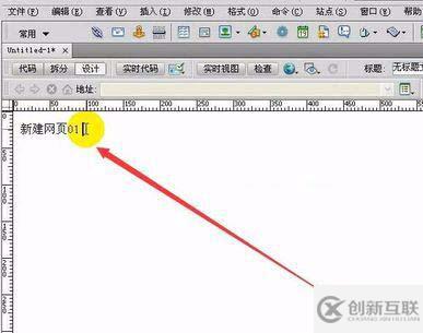Dreamweaver怎么新建网页并保存