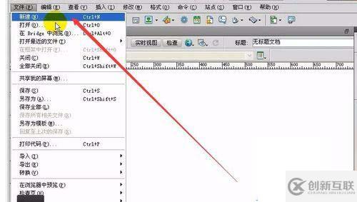 Dreamweaver怎么新建网页并保存