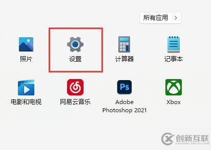 win11安全中心如何打开