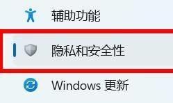 win11安全中心如何打开