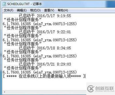 如何查看win7系统开机记录