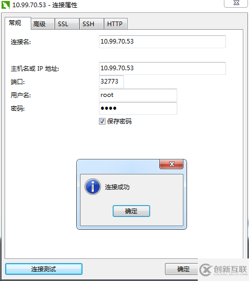 docker中如何使用mysql数据库