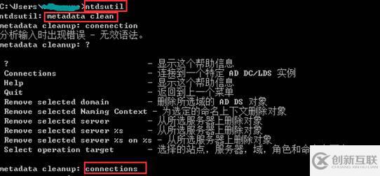 Active Directory FSMO角色应用