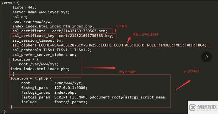 php如何将网站改成https