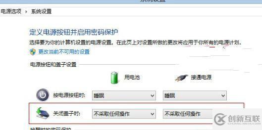 win8系统笔记本合上盖子就自动关机怎么办