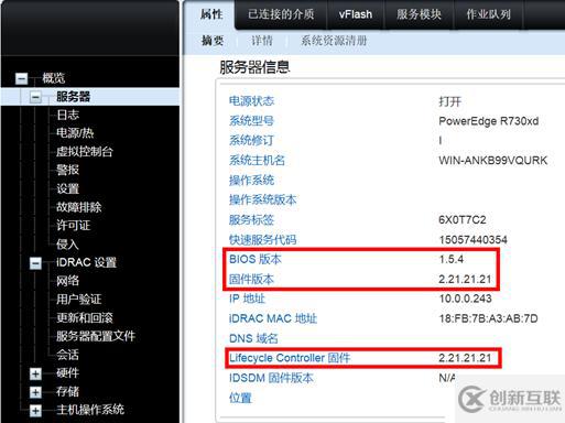 Dell R730xd “BIOS iDRACK+Lifec