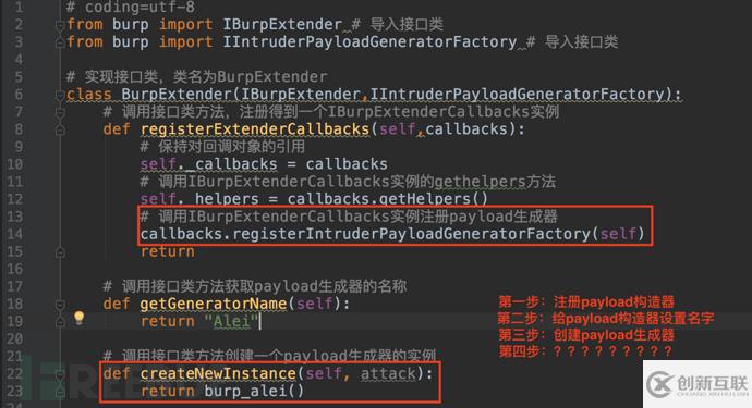 python中怎么使用Burp Suite插件